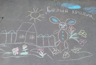 Конкурс Большой конкурс рисунков на асфальте, Белоенко Любовь 1