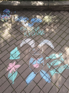 Конкурс Большой конкурс рисунков на асфальте, Крупенькина Дина 1