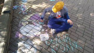 Конкурс Большой конкурс рисунков на асфальте, Крупенькина Дина 2