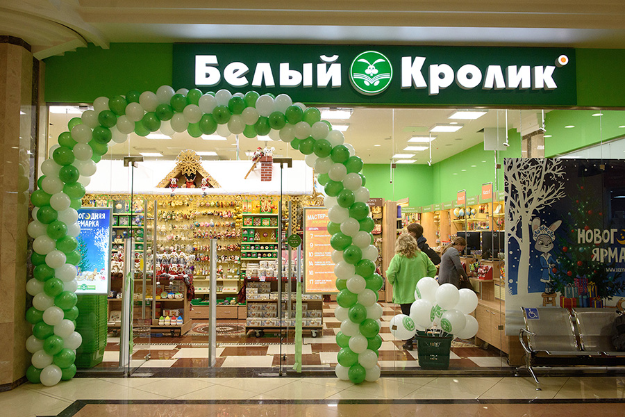 Свежий магазин в москве. Белый кролик сеть магазинов. Сеть магазинов белый кролик в Москве. Белый кролик канцелярский магазин. Белый кролик логотип магазина.
