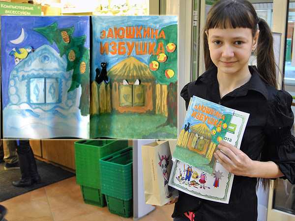 Победитель конкурса Обложек любимой книги - Марина Оскорбина, 2 место