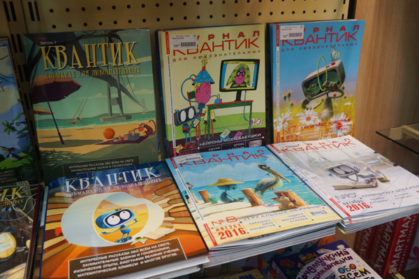 Квантик, журнал о науке для детей Научный детский журнал Квантик