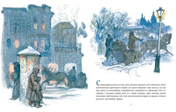 Иллюстрации из книги Куприна "Чудесный доктор"