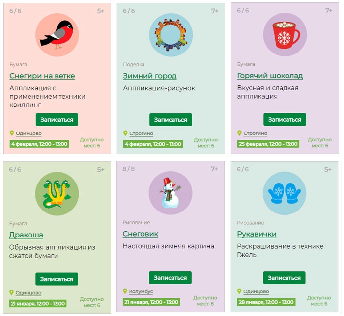 Записывайтесь на мастер-классы с Белым Кроликом!