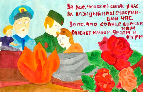 День Победы, Детский рисунок