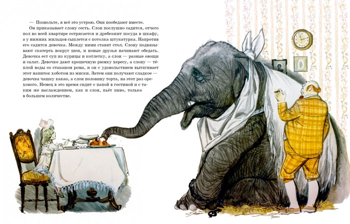 Иллюстрация из книги Куприна "Слон"