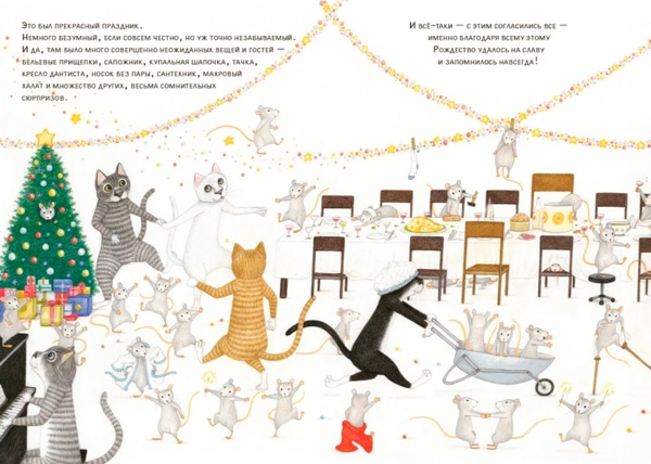 Книга Полосатый кот и Таинственная мышь готовятся к Рождеству