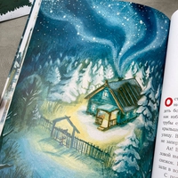 Иллюстрации к книге "Варежка Деда Мороза"