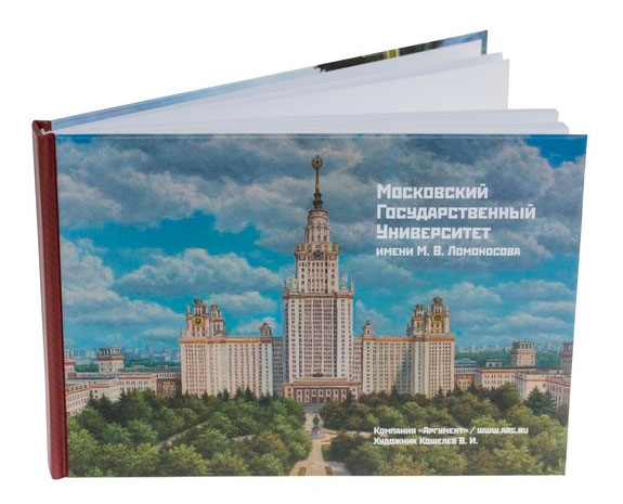 Блокнот-альбом с изображением МГУ имени М.В. Ломоносова