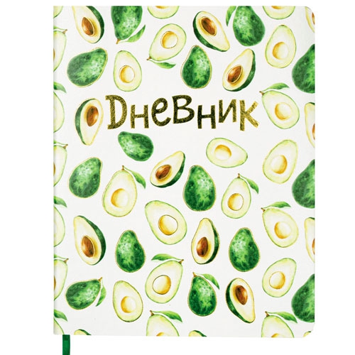 Школьный дневник &#x27;Avocado&#x27; от Brauberg