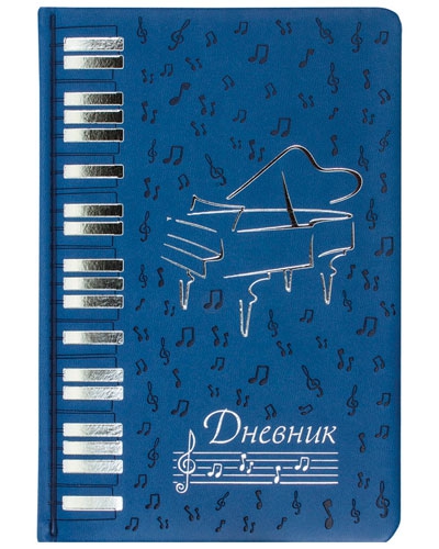 Дневник для музыкальной школы Brauberg