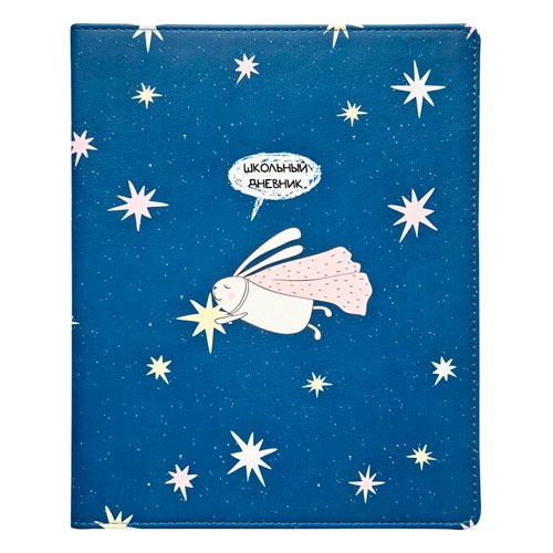Школьный дневник &#x27;Bunny. Заяц со звездой&#x27; от Be Smart