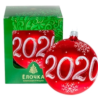 Новогодние елочные шары с рисунком 2020 в подарочной упаковке