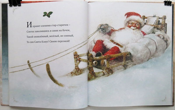 Иллюстрации Роберта Ингпена к книги про Деда Мороза