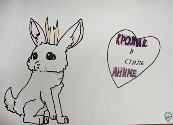 Конкурс нарисуй кролика в стиле, Кожушная Полина