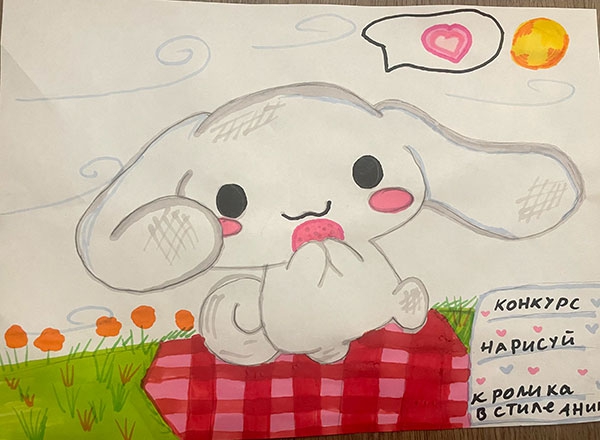 Конкурс нарисуй кролика в стиле, Сергеева Соня