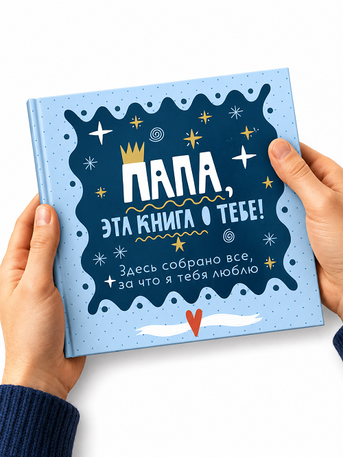 папе 2.png