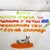 Планировщик Белого Кролика с иллюстрациями