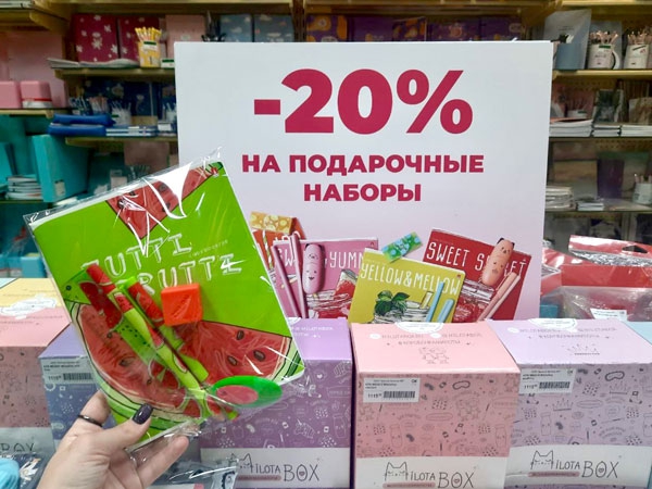 скидка 20% на яркие наборы