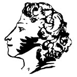 6 июня День рождения Пушкина