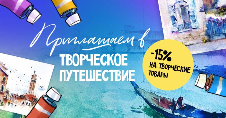 Творческое путешествие  с Белым Кроликом