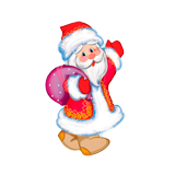 Дед Мороз с мешком подарков