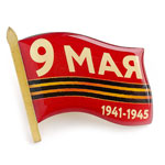 День Победы 9 Мая 2022г