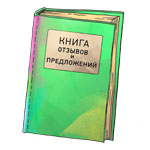 Победители конкурса отзывов, неделя 2