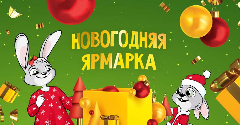Зоомагазин Белый Кролик Хабаровск Интернет Магазин