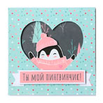 Открытки-валентинки любимым