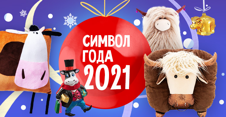 Символ 2021 года в Белом Кролике!